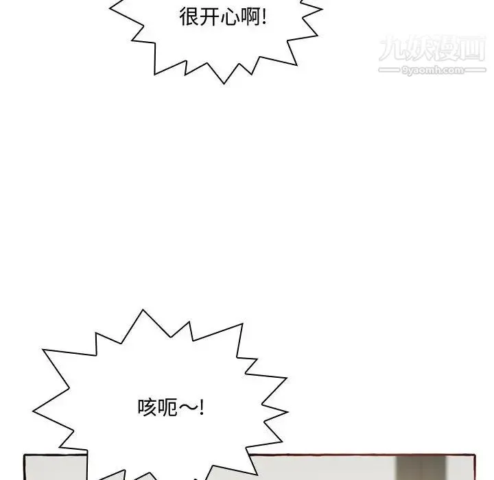 得不到的你 第1话 第34页