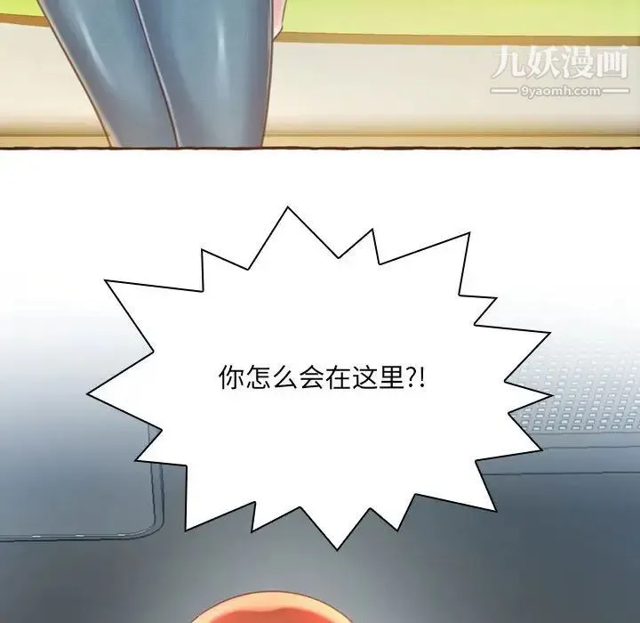 得不到的你 第1话 第95页