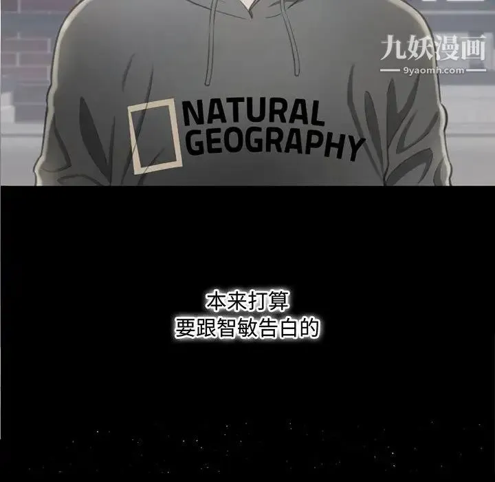 得不到的你 第1话 第23页