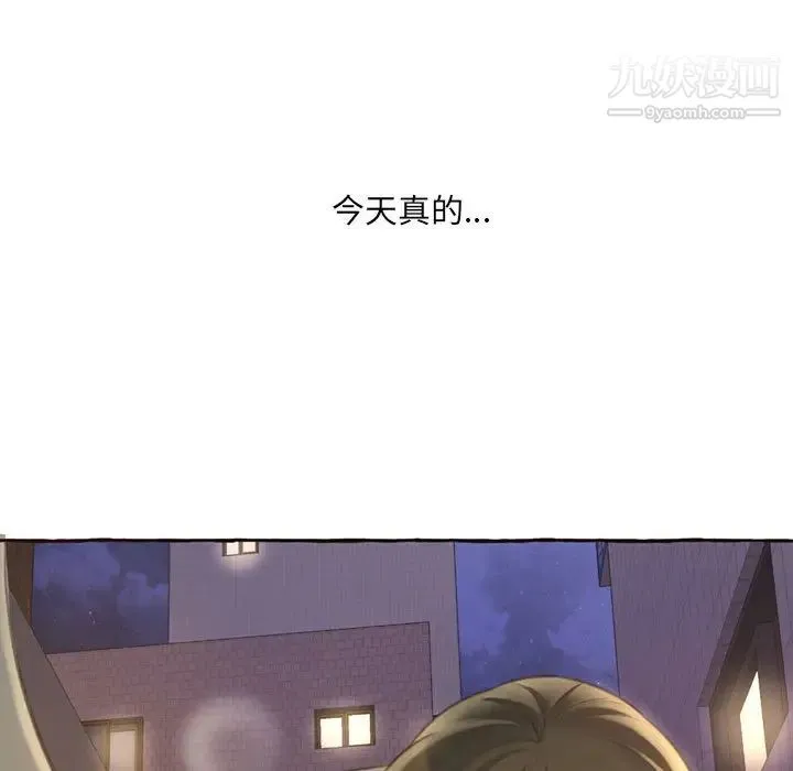 得不到的你 第1话 第63页