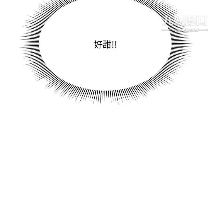 得不到的你 第1话 第159页