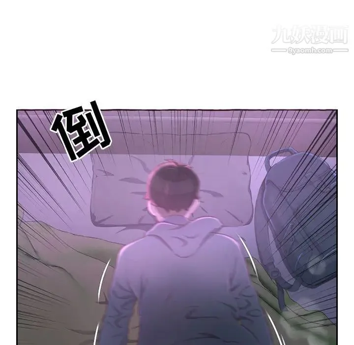 得不到的你 第1话 第75页