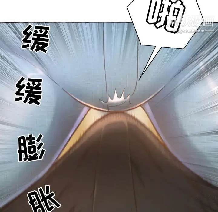 得不到的你 第1话 第152页