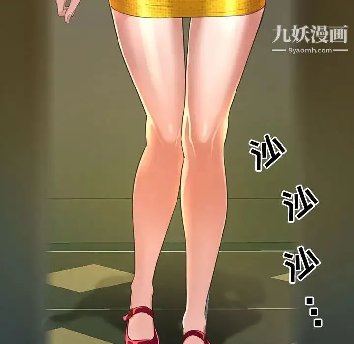 得不到的你 第1话 第164页