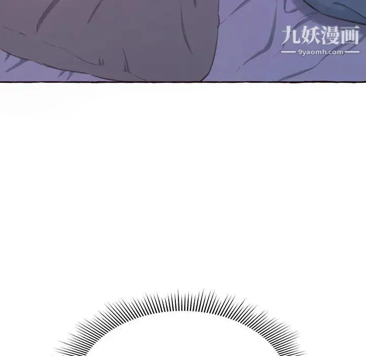 得不到的你 第1话 第78页