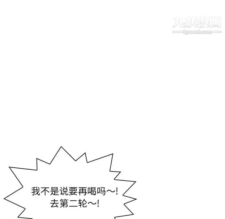 得不到的你 第1话 第49页