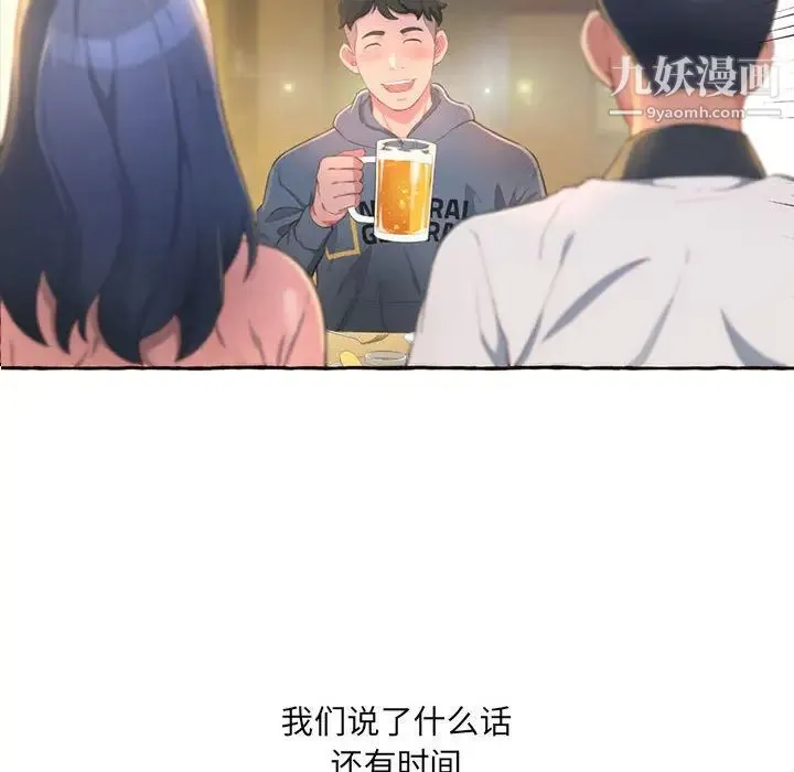 得不到的你 第1话 第40页