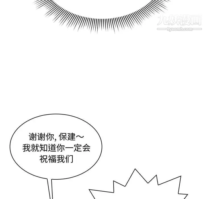 得不到的你 第1话 第27页