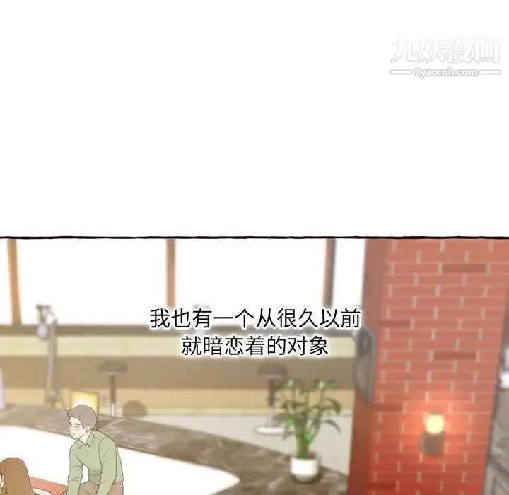得不到的你 第1话 第7页