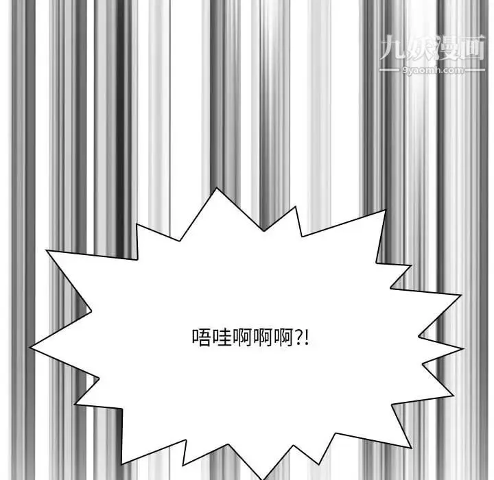 得不到的你 第1话 第92页