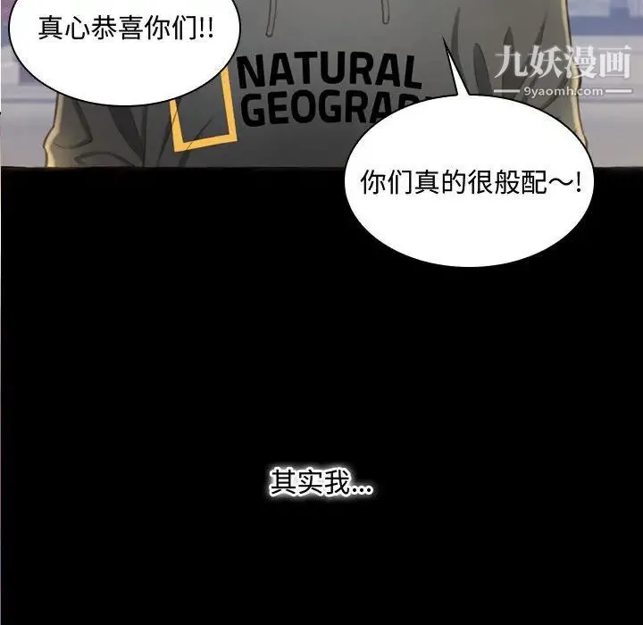 得不到的你 第1话 第21页