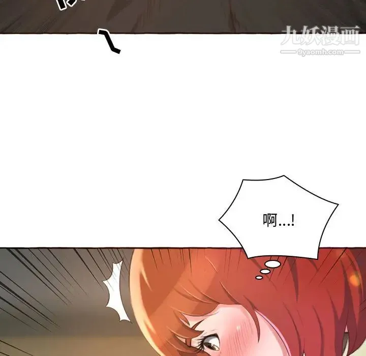 得不到的你 第1话 第153页
