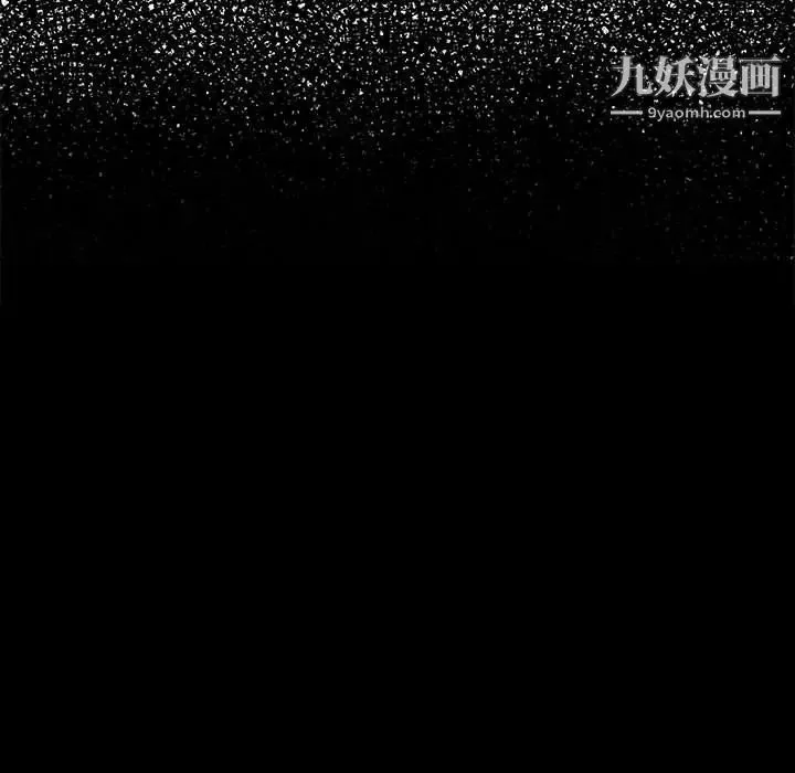 得不到的你 第1话 第80页