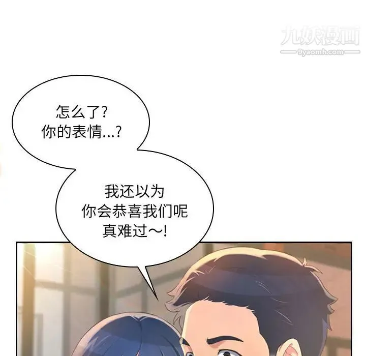 得不到的你 第1话 第15页