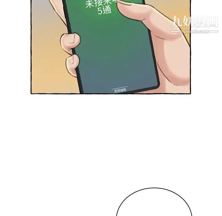 得不到的你 第1话 第114页