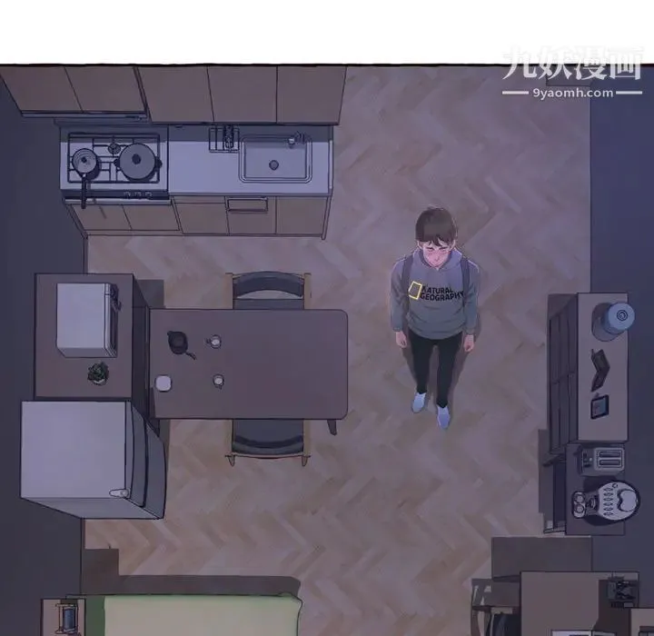 得不到的你 第1话 第73页