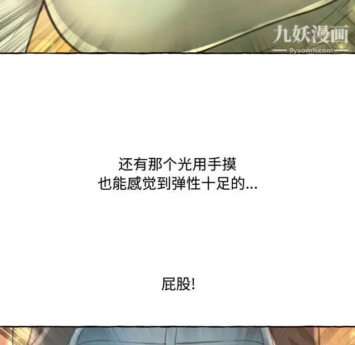 得不到的你 第1话 第148页