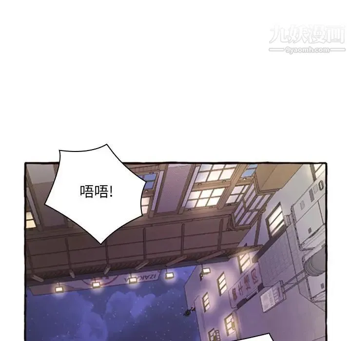 得不到的你 第1话 第61页