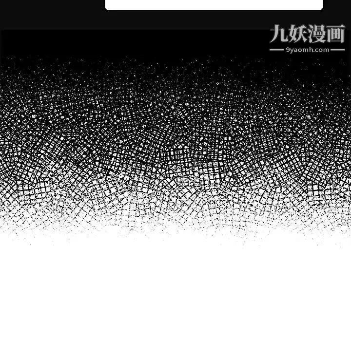 得不到的你 第1话 第106页