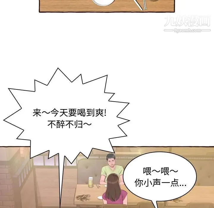 得不到的你 第1话 第32页