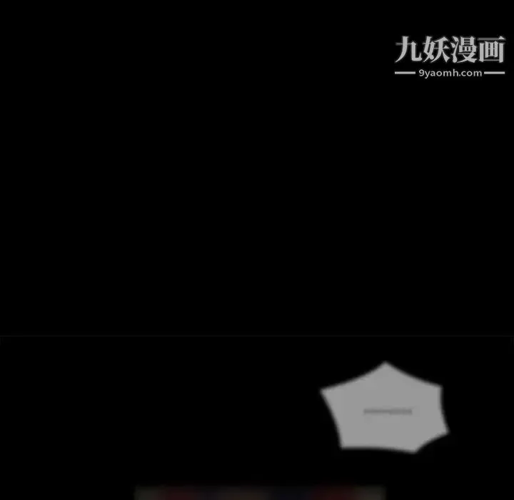 得不到的你 第1话 第81页