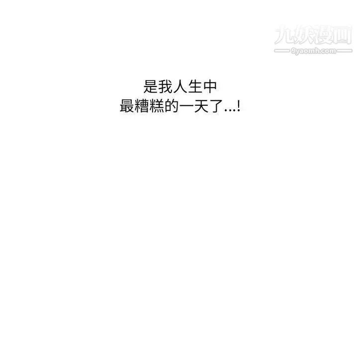 得不到的你 第1话 第65页