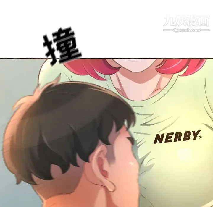 得不到的你 第1话 第89页