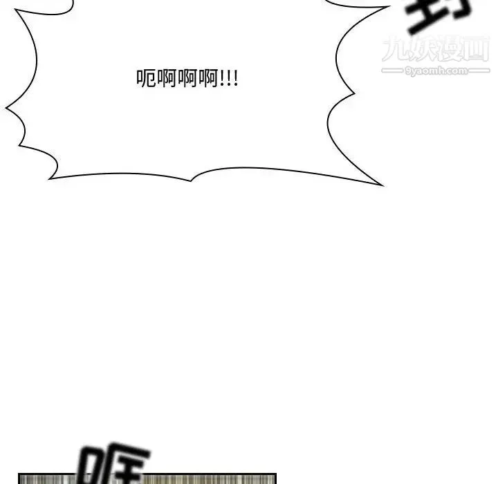 得不到的你 第1话 第124页