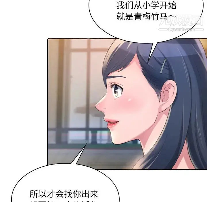 得不到的你 第1话 第17页