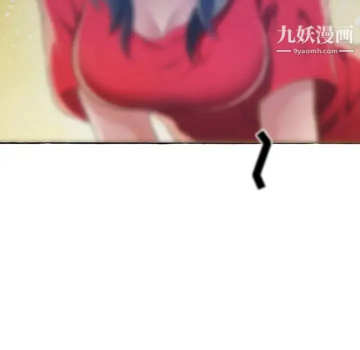 得不到的你 第1话 第85页