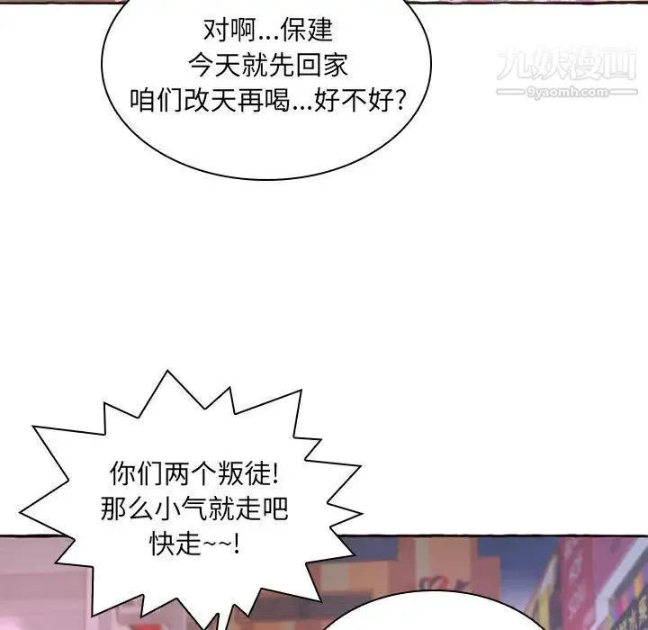 得不到的你 第1话 第51页