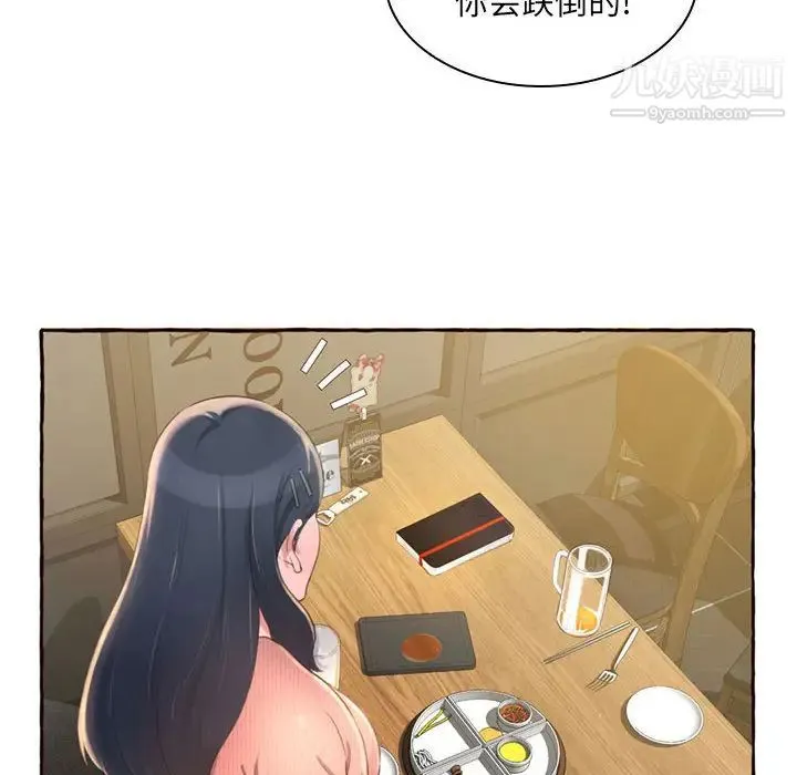 得不到的你 第1话 第46页