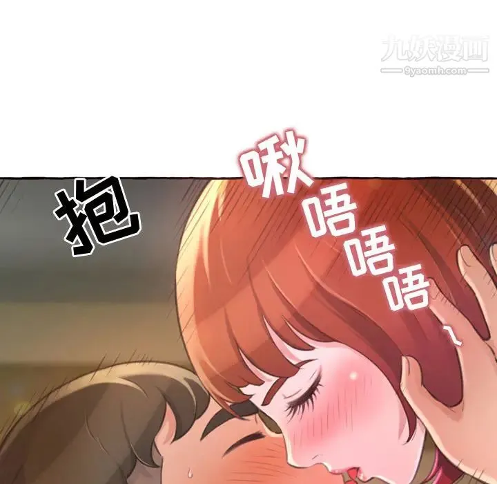 得不到的你 第1话 第155页