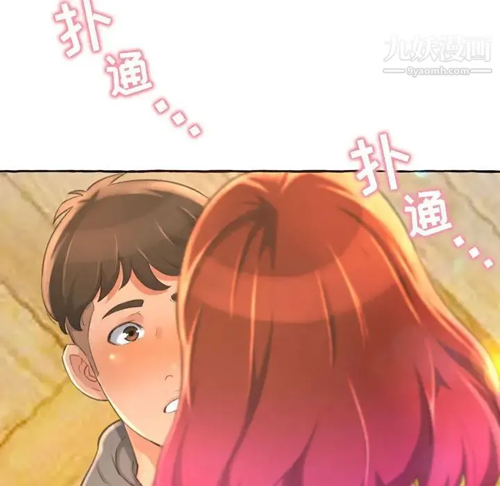 得不到的你 第1话 第135页