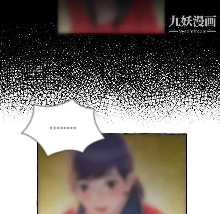 得不到的你 第1话 第82页