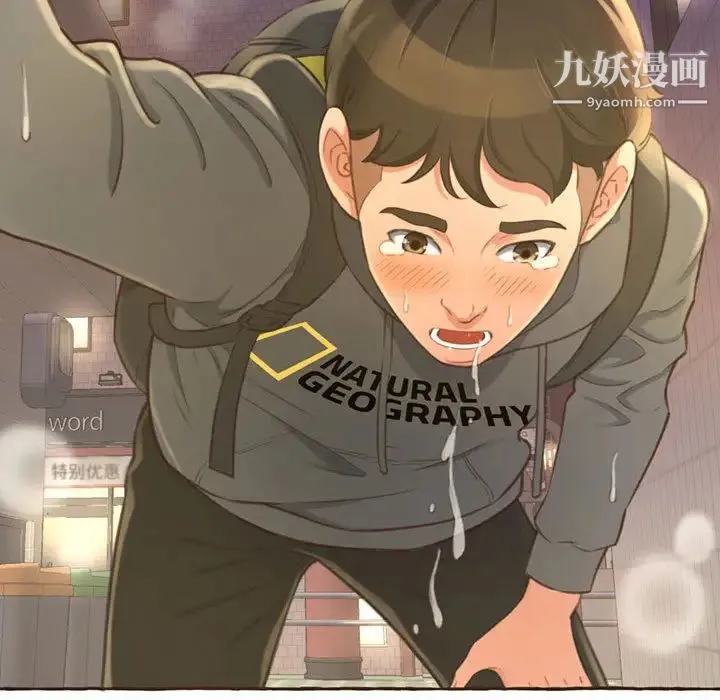 得不到的你 第1话 第64页