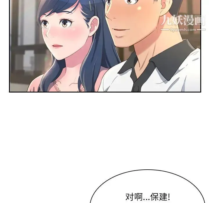 得不到的你 第1话 第16页
