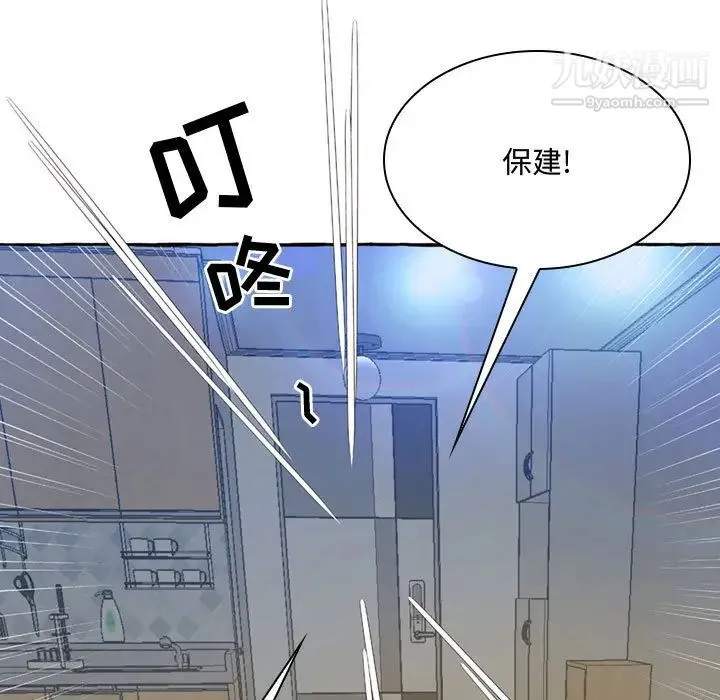 得不到的你 第1话 第181页