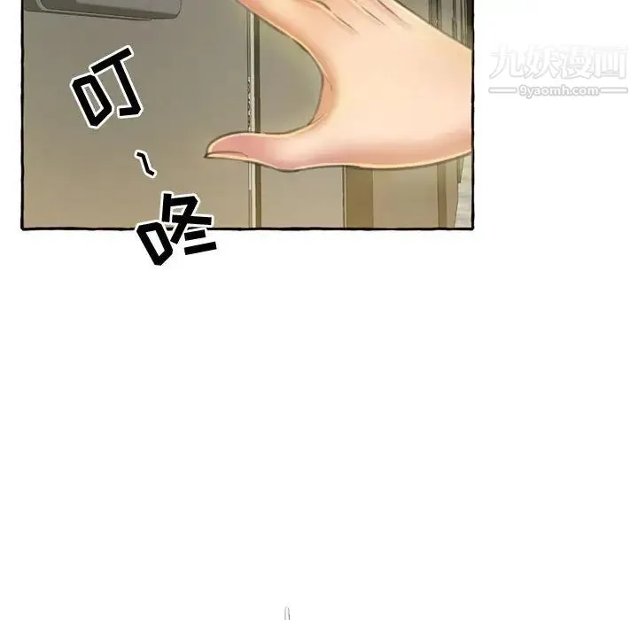 得不到的你 第1话 第180页