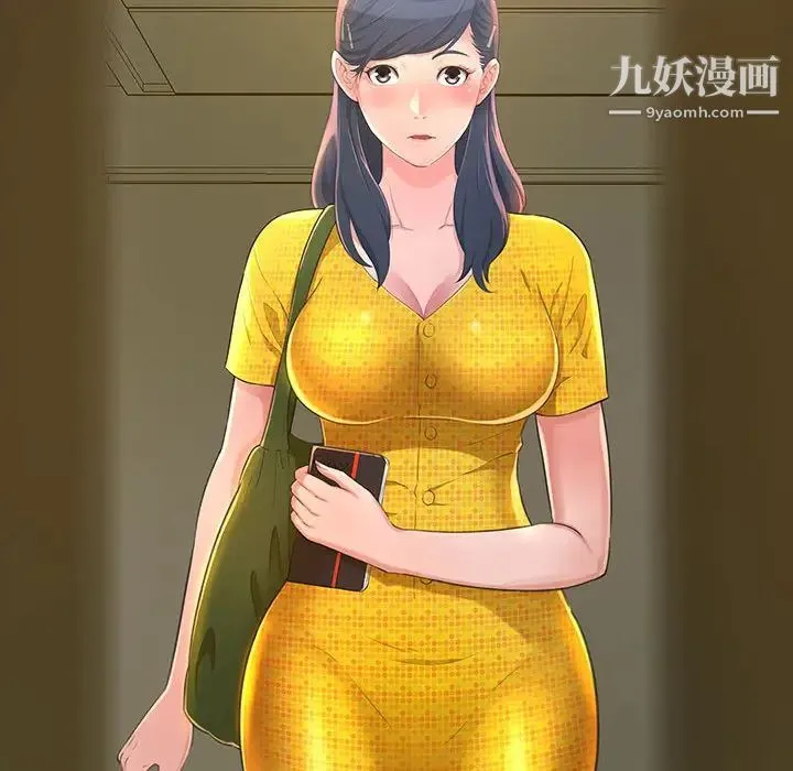 得不到的你 第1话 第163页