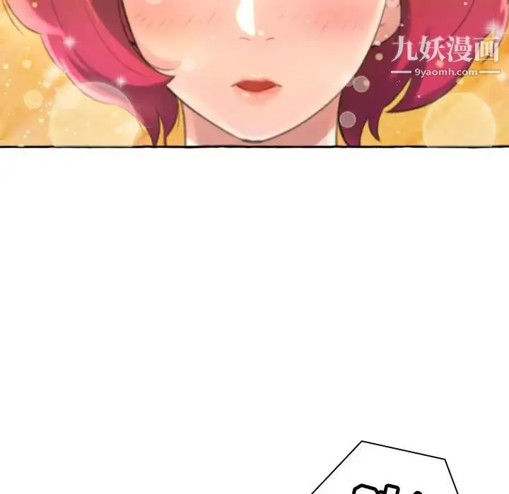 得不到的你 第1话 第151页