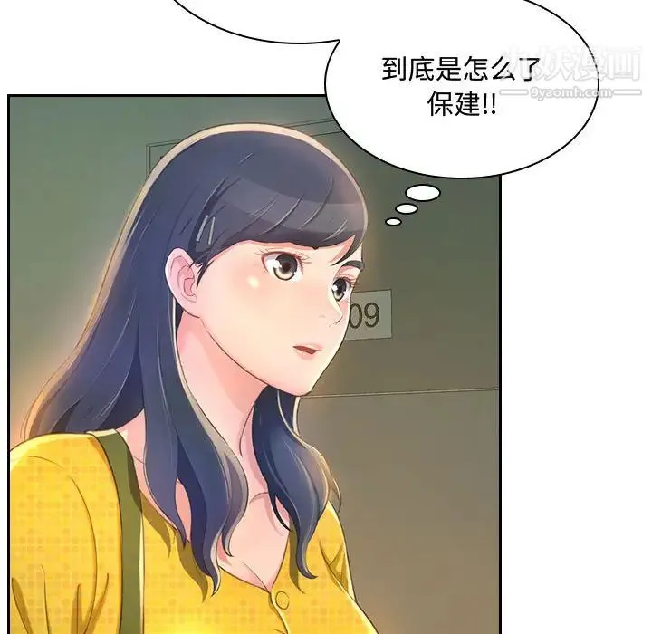 得不到的你 第1话 第166页