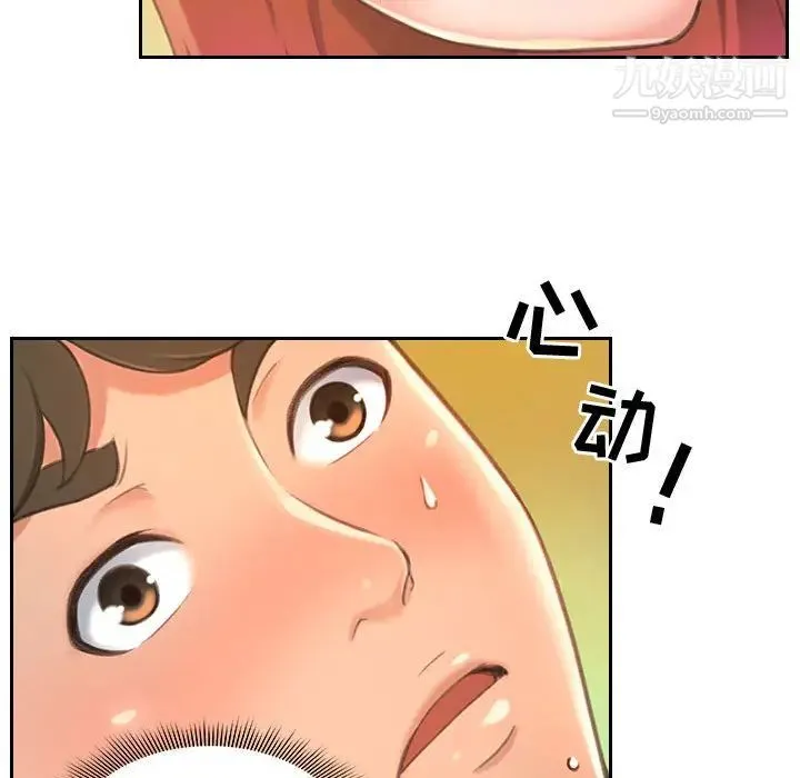 得不到的你 第1话 第140页