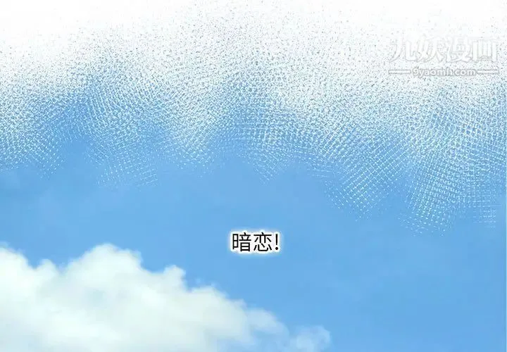 得不到的你 第1话 第2页