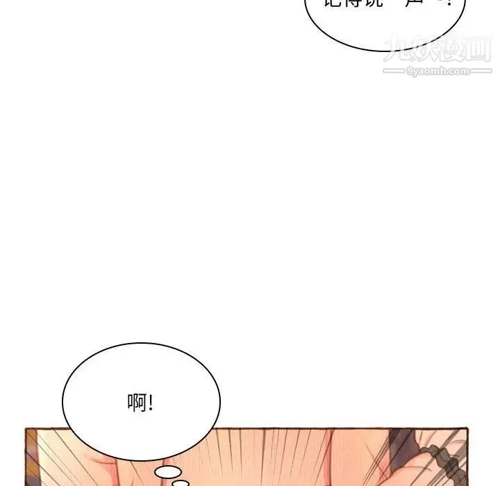 得不到的你 第1话 第55页
