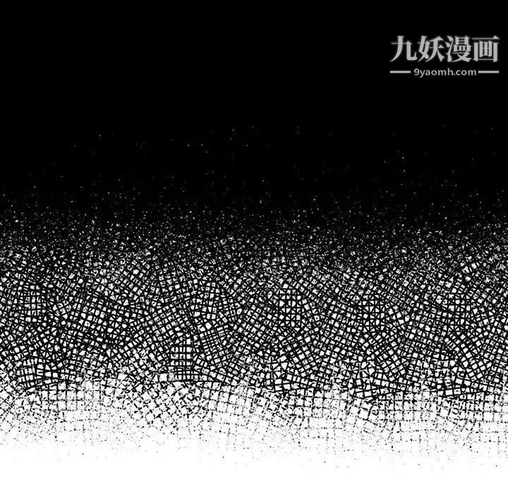 得不到的你 第1话 第24页