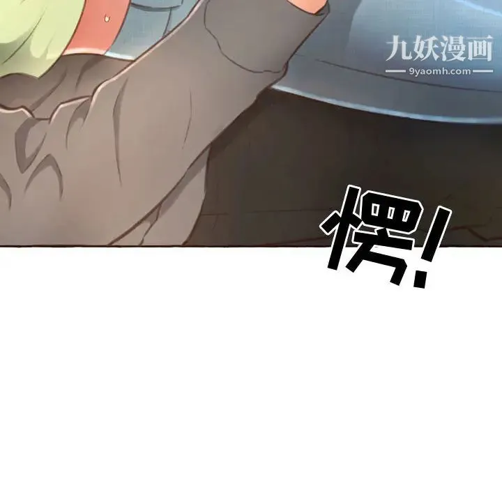 得不到的你 第1话 第132页