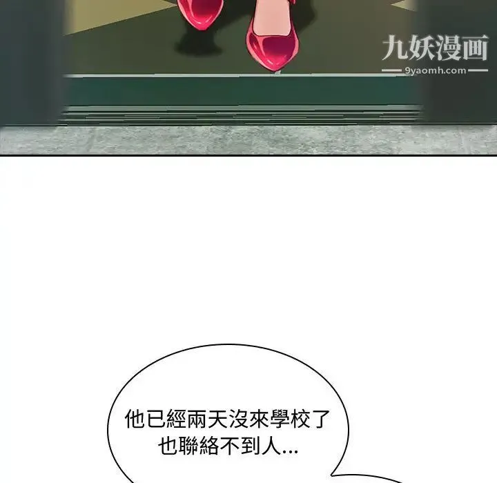 得不到的你 第1话 第165页