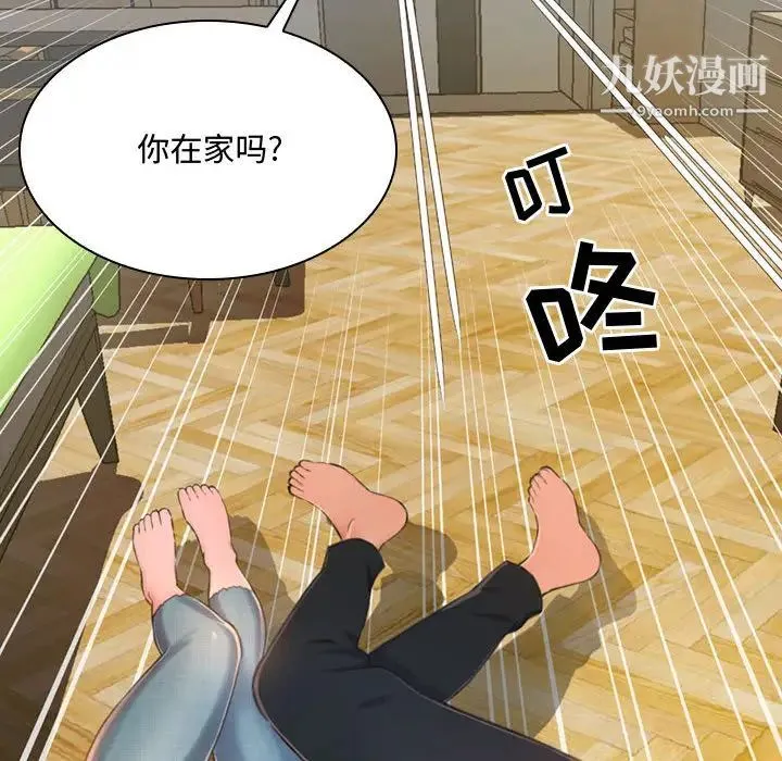 得不到的你 第1话 第182页