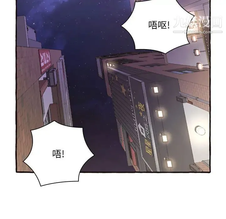 得不到的你 第1话 第62页